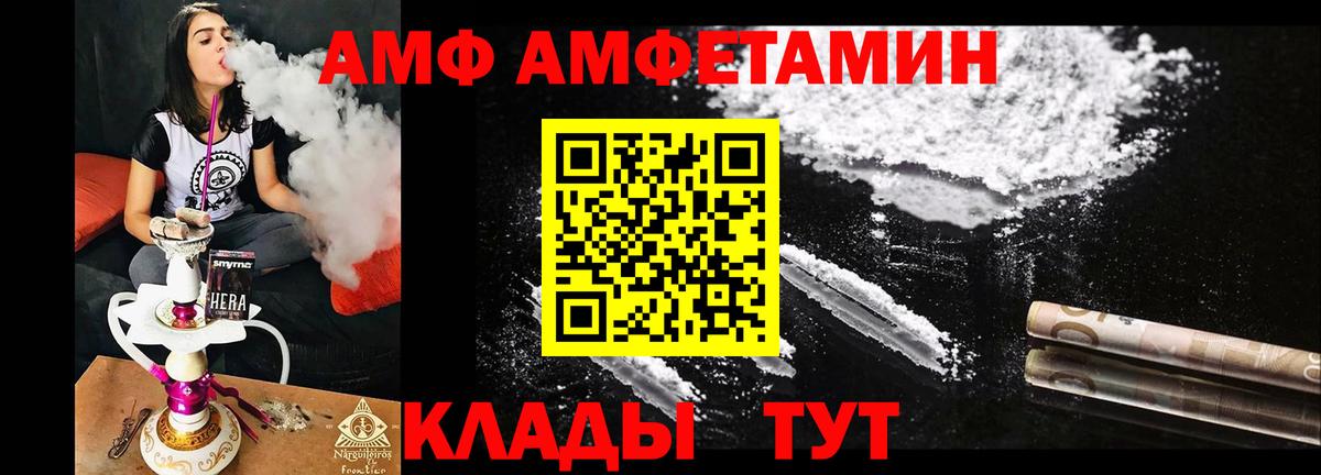 Amphetamine  Вход с VPN  Тула  АМФЕТАМИН Premium 