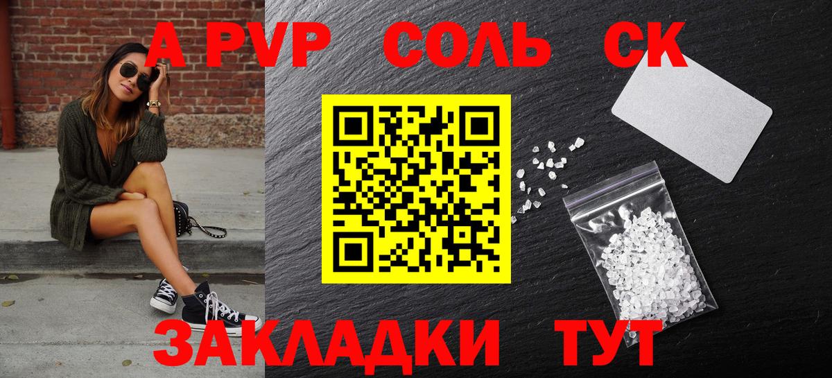 A PVP СК Тула