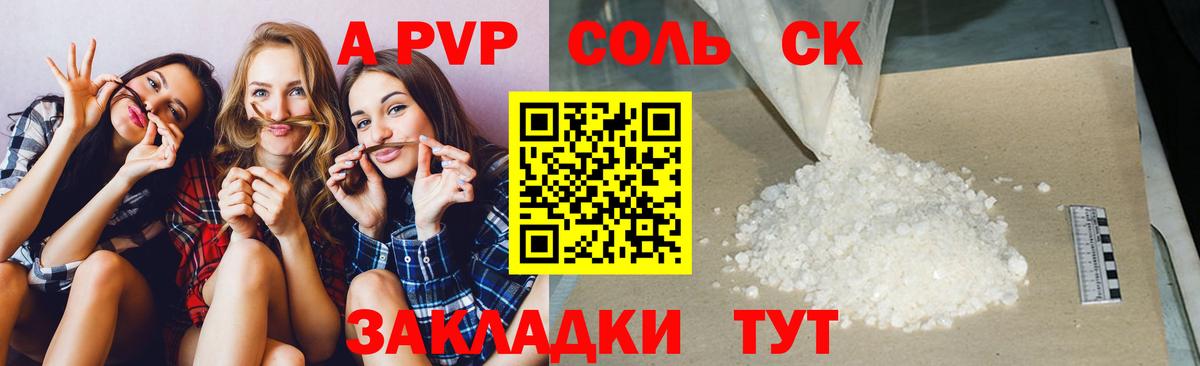 A-PVP  A-PVP мука  Вход с VPN  А ПВП мука  Тула 