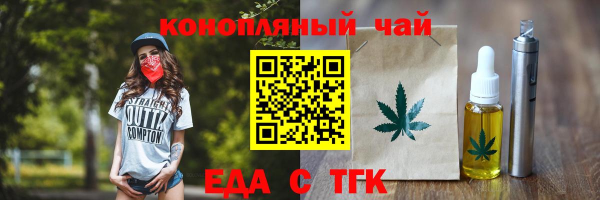 Тула  Печенье с ТГК марихуана  Вход с VPN 
