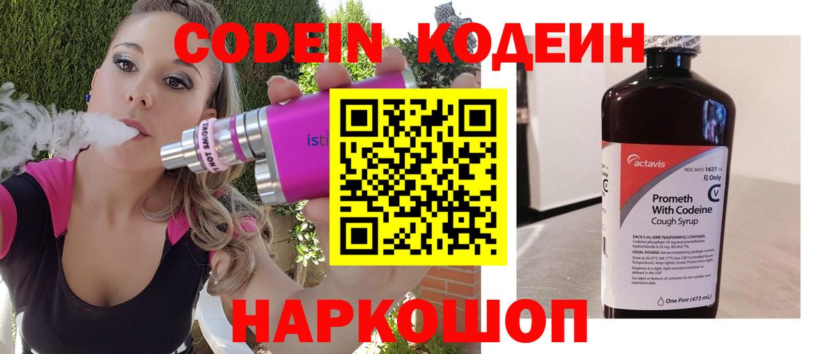 Тула  Codein Purple Drank  Codein напиток Lean (лин)  Вход с VPN 