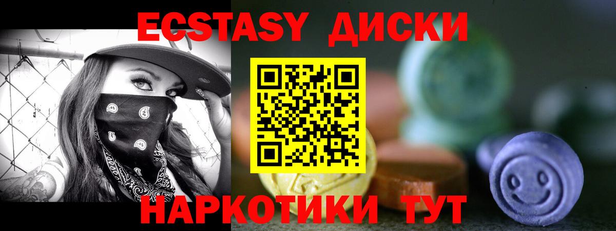 ЭКСТАЗИ таблы  omg   Ecstasy  Тула  Ecstasy 280 MDMA  Вход с VPN 