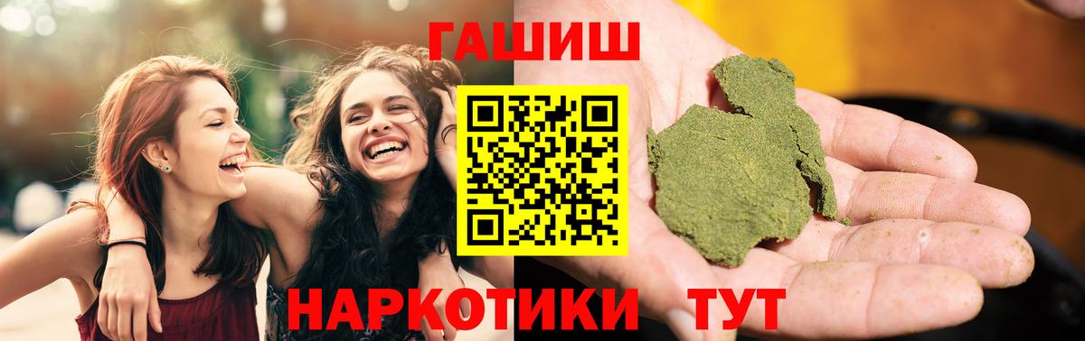 ГАШИШ 40% ТГК  Гашиш hashish  Тула  Вход с VPN 