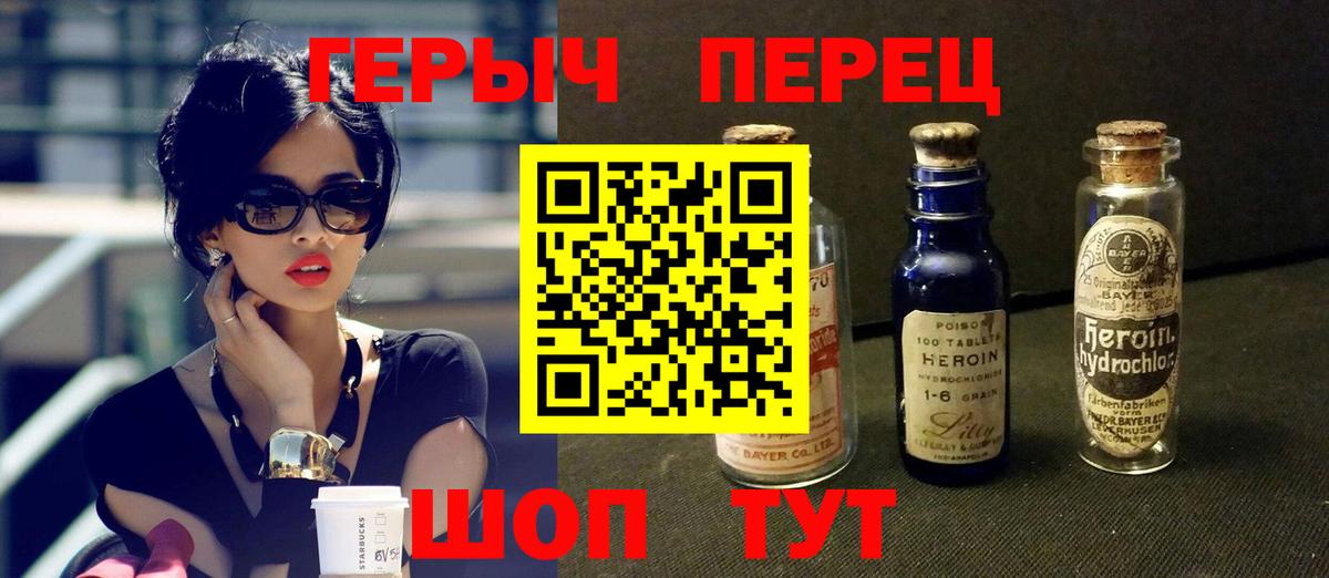 ГЕРОИН белый  Вход с VPN  Героин  Тула 