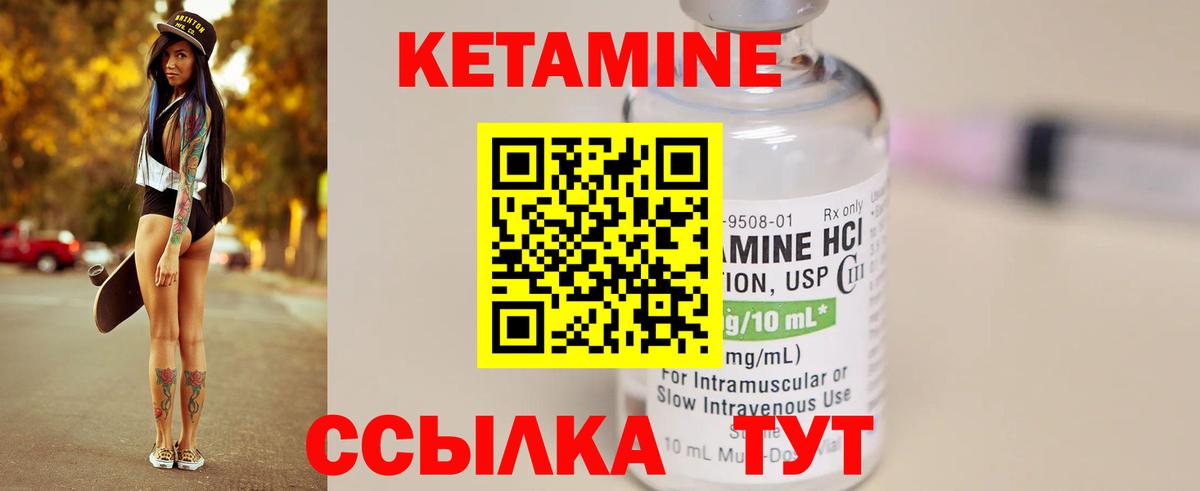 КЕТАМИН ketamine  Вход с VPN  Тула 