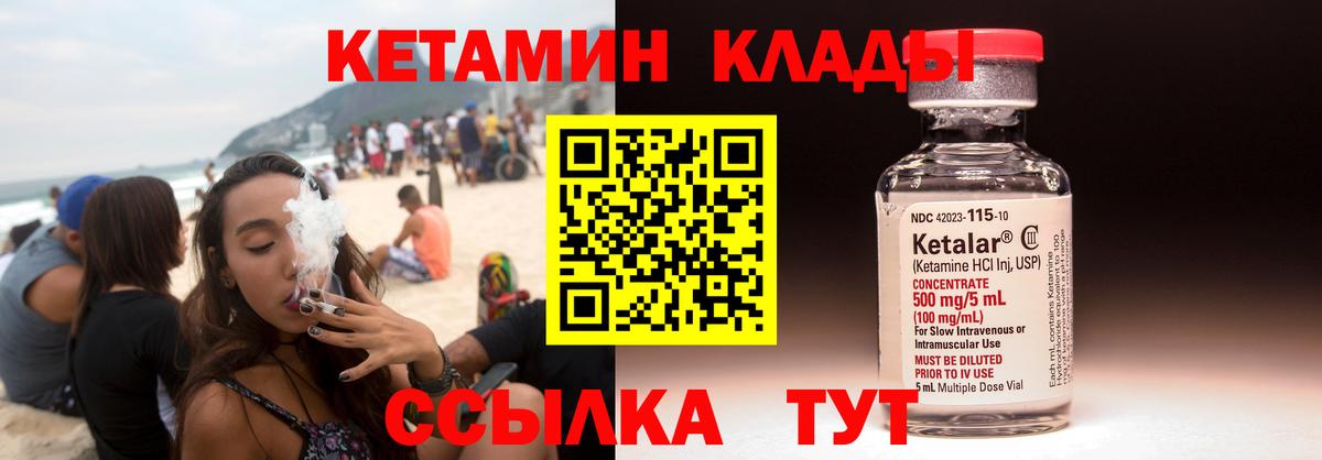 КЕТАМИН ketamine Тула