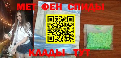 спиды Кунгур