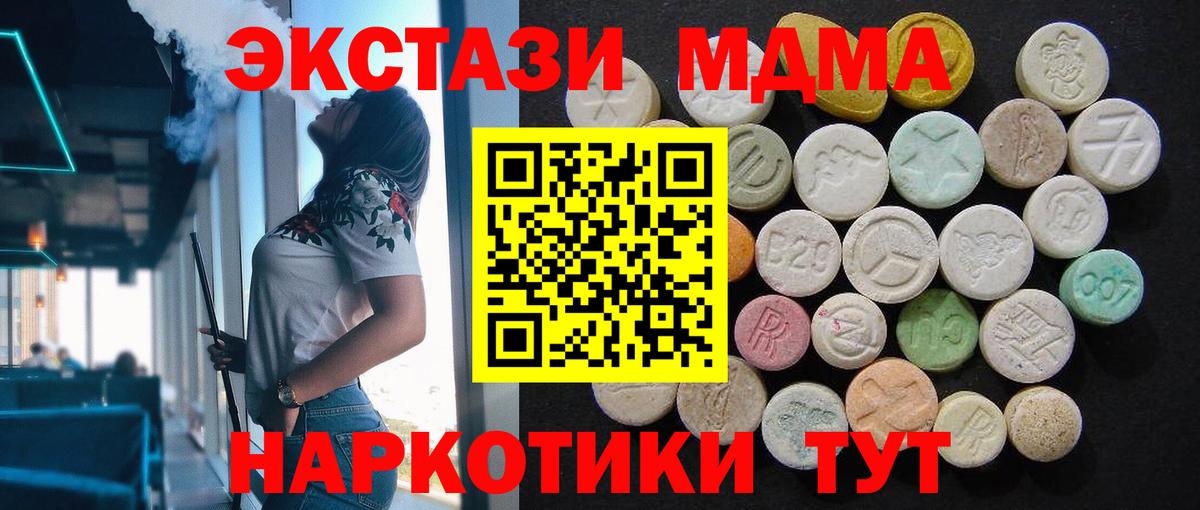 Тула  MDMA молли  МДМА  Вход с VPN  MDMA Molly 