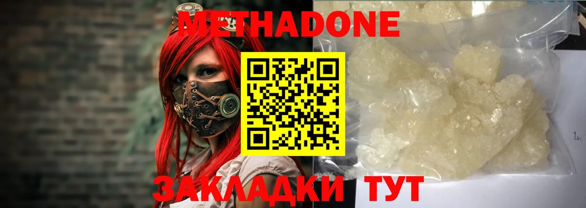 Метадон белоснежный  Вход с VPN  Тула  МЕТАДОН белоснежный 