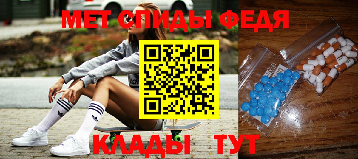 МЕТАМФЕТАМИН мет Тула