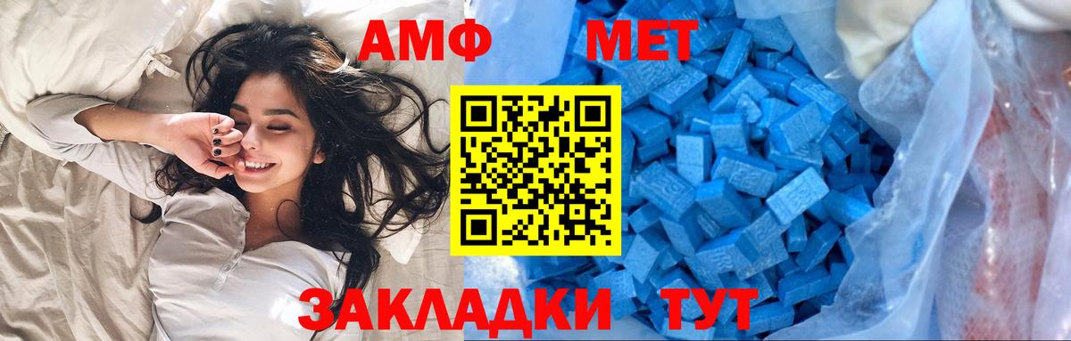 Тула  МЕТАМФЕТАМИН кристалл  Первитин  Вход с VPN 