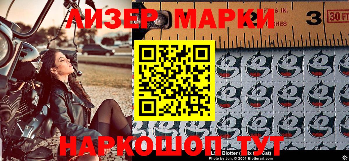 Марки N-bome 1,5мг  Вход с VPN  Тула 