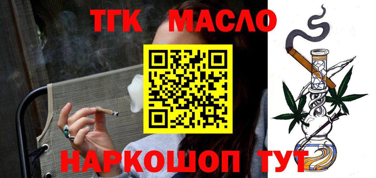 Дистиллят ТГК вейп с тгк  Вход с VPN  ТГК гашишное масло  Тула 